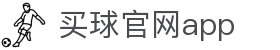 买球官网app - (中国)舟山买球官网app实业集团有限公司欢迎您